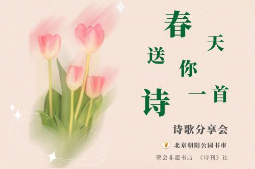千库编辑_问候春天春日郁金香绿色粉色弥散风海报ps海报素材 (2) 千库编辑_问候春天春日郁金香绿色粉色弥散风海报ps海报素材 (2)
