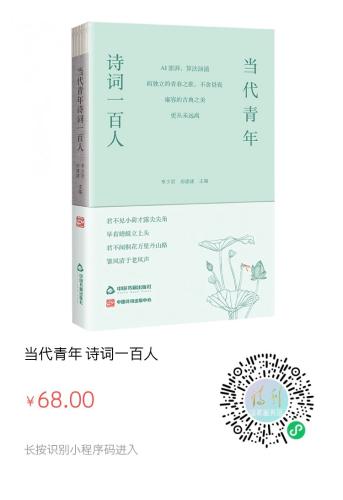当代青年诗人 当代青年诗人