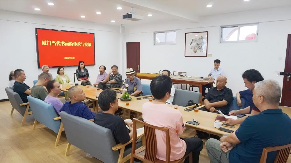 共话传承与发展，厦门书画院举办专题学术座谈会