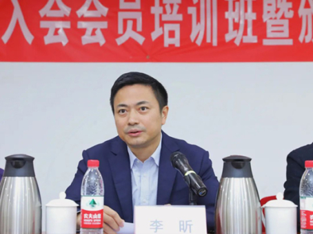 李昕致辞