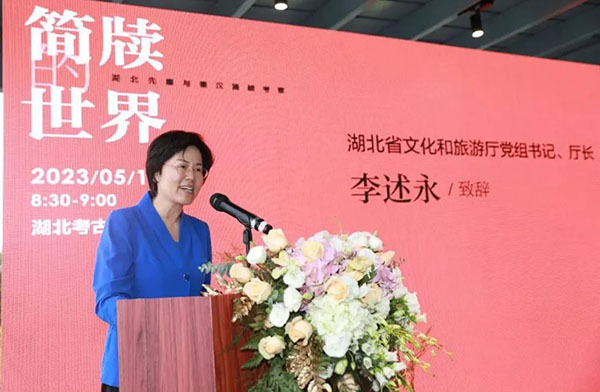 李述永致辞