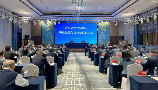 会议现场
